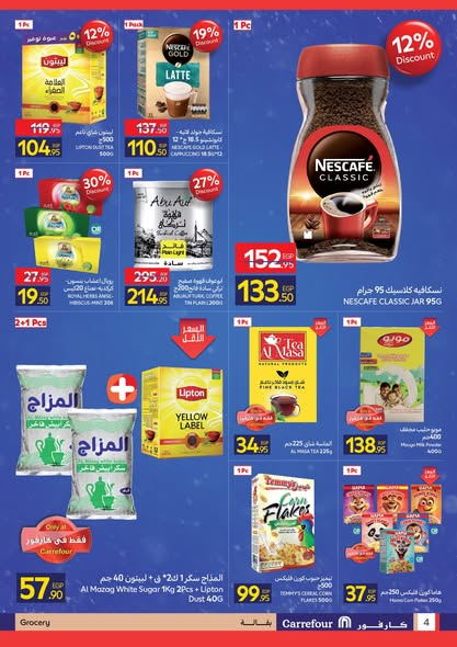 carrefour offers from 3dec to 14dec 2025 عروض كارفور من 3 ديسمبر حتى 14 ديسمبر 2025 صفحة رقم 30